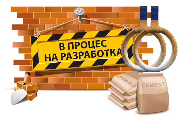 В заразаботка